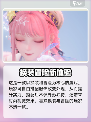 无限暖暖有男的吗介绍截图3