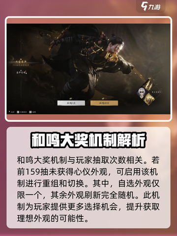 燕云十六声抽卡怎么玩介绍截图4