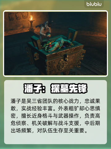 盗墓笔记启程🔥全员登场！💀截图5