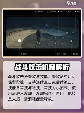 异人之下手游基础战斗攻略分享介绍截图2
