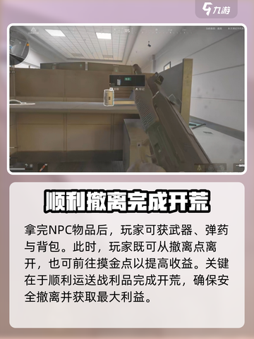 三角洲行动开荒搭配方案推荐介绍截图4