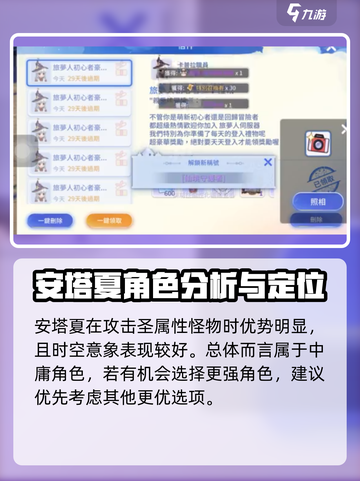 仙境传说ro爱如初见安塔夏怎么获得介绍截图4