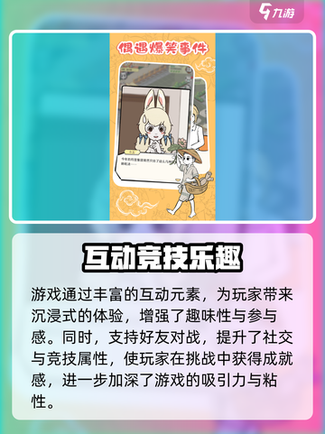 非人哉王牌员工爆火🔥上班秒变神仙日常！💼🎮截图5