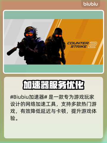 💥5e进游戏闪退？速用加速工具解决！🚀截图2