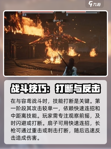 燕云十六声容鸢怎么打介绍截图3