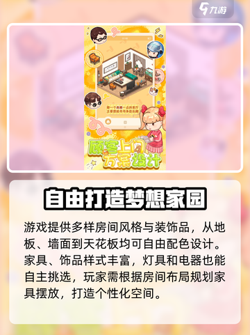 筑梦工作室🔥超好玩游戏，不试试吗？🎮截图3