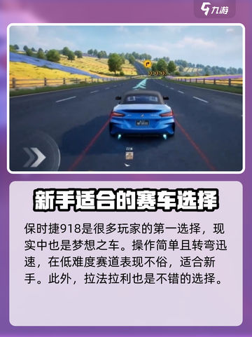 《极品飞车》豪车四选一🔥选对了吗？🚗截图2
