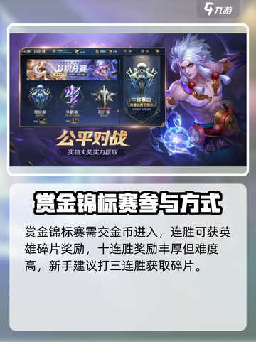 曙光英雄英雄碎片怎么获得介绍截图2