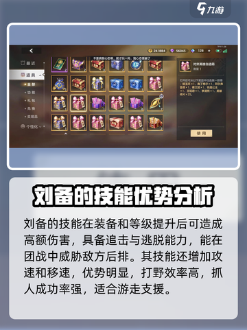 曙光英雄各路上分英雄有哪些介绍截图4