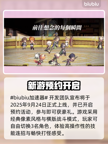 🔮女神秘令公测时间曝光！限时狂欢🔥截图2