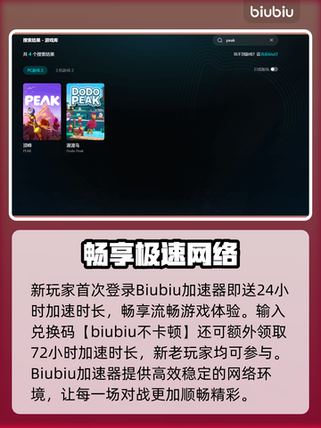 🎮Peak游戏卡顿到崩溃？真相曝光！截图3