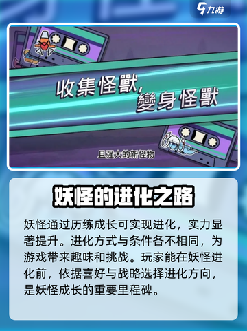 磁带妖怪强化大揭秘💥《妖怪手表》必看攻略！截图2