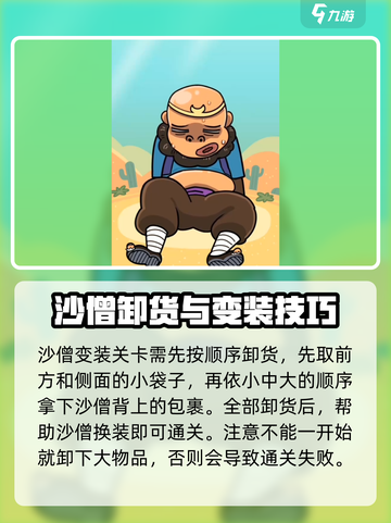 抖个腿子1-20关通关攻略介绍截图2