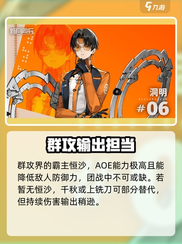 新月同行🔥最强阵容搭配攻略来啦！游戏党必看👇截图3