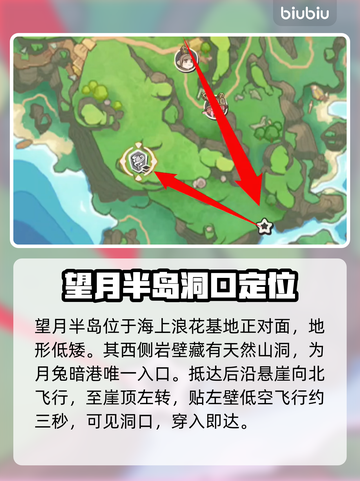 🎮洛克王国月兔暗港传送速达！截图2