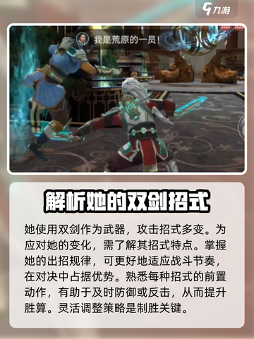 暗影格斗3🔥婕特打法秘籍，轻松通关伊图层面！💥截图2