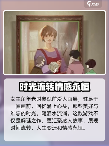 倾听画语jack信封怎么玩介绍截图4