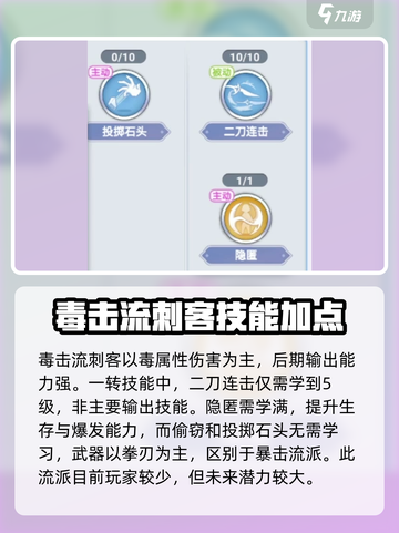 暗黑3🔥巴风特之怒刺客流派详细介绍⚡截图5
