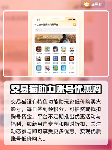 火影忍者手游🔥账号购买平台推荐！哪里买最便宜？截图4