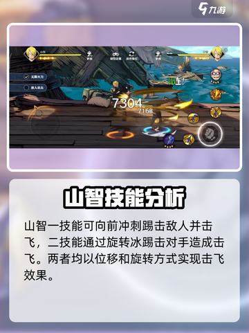 航海王壮志雄心🔥山智技能玩法大全来啦！截图3
