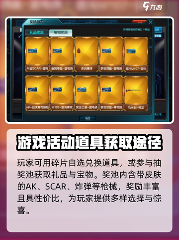 逆战未来工坊📍位置曝光，轻松上手教程来啦！截图3