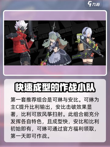 绝区零Billy配队🔥最强阵容推荐！游戏技巧大公开🎮截图2