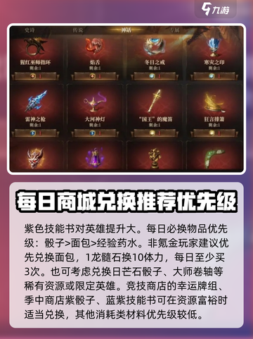龙息神寂商城氪金指南介绍截图4