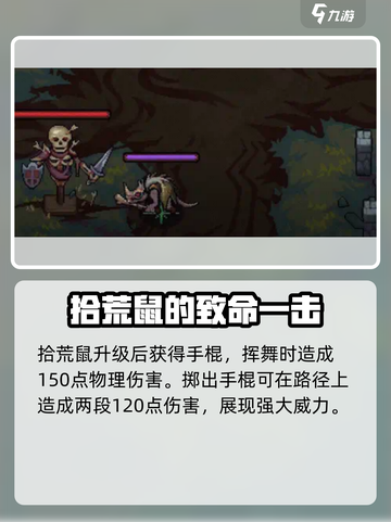 灵能冲击拾荒鼠🔥超强辅助必备！游戏党必看👇截图2