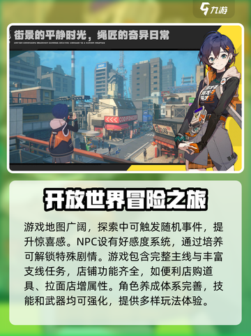 绝区零公测时间2024年几月上线介绍截图4