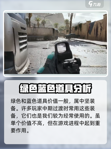 三角洲行动物品颜色怎么分类介绍截图4