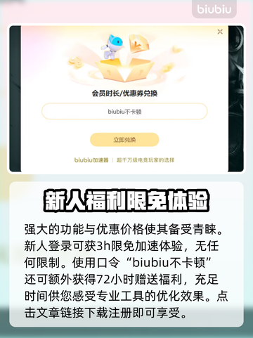 穿越火线🔥卡顿？加速器必备攻略来了！截图3