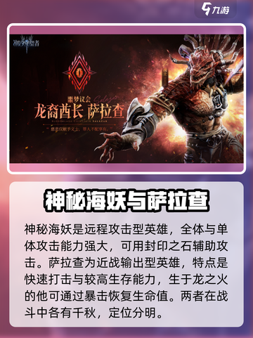 潮汐守望者🔥全英雄图鉴大公开！🎮截图4