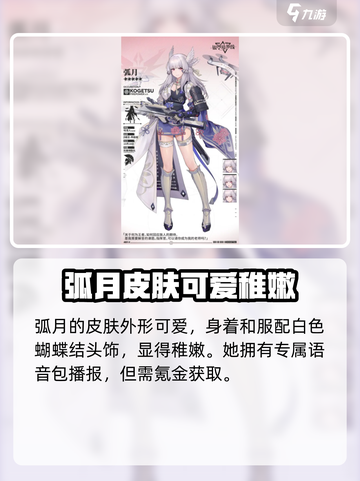 银河境界线皮肤有哪些介绍截图4