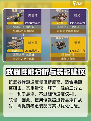 创世战车类星体电浆炮🔥超强武器等你来战！截图4