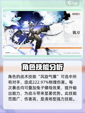 新月同行铣刀值得培养吗介绍截图3