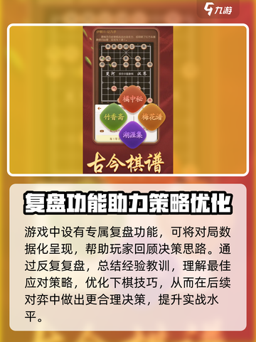 斗游象棋🔥新手必看！玩法技巧大公开🎉截图4