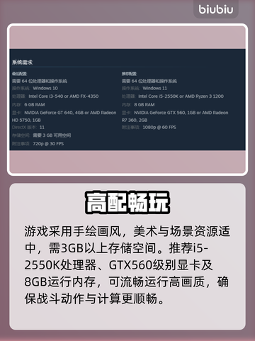 🔥《绝对魔权》配置要求曝光！💻💥截图2