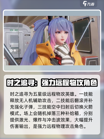 星之破晓🔥全角色介绍来啦！快来看看都有谁～截图5