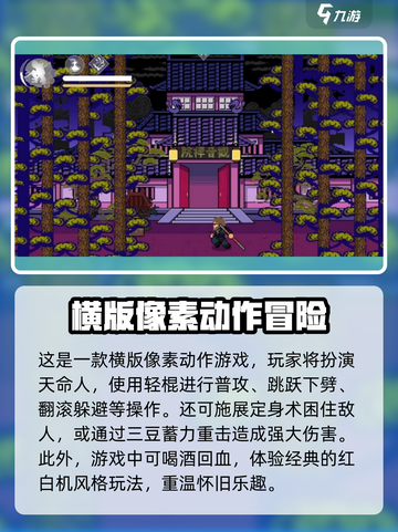 黑神话像素版最新版下载地址介绍截图4