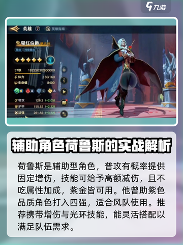 荒野国度最强角色推荐介绍截图3