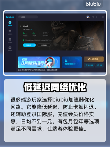 战地五加速全攻略🔥下载链接分享🎉截图3