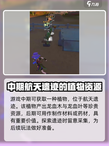 沙石镇时光🔥龙血树获取攻略💎新手必看！截图2
