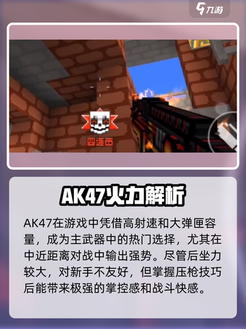 像素射击神器？AK47实战测评🔥💥截图2