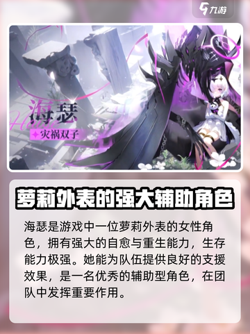 命运圣契游戏女角色有哪些介绍截图2