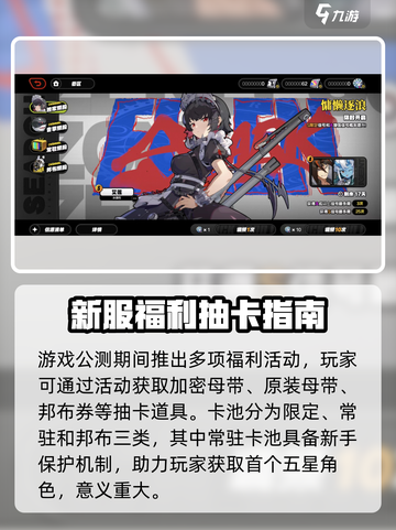 绝区零抽卡攻略🔥这样抽卡太爽了！🎮截图2