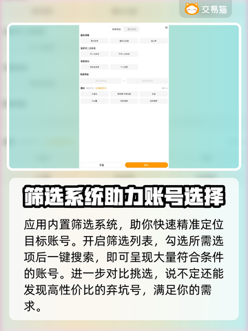 飞车手游账号交易🔥靠谱平台推荐🎉截图4