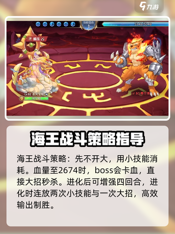 西普大陆手游老虎打法🔥超详细攻略来了！截图4