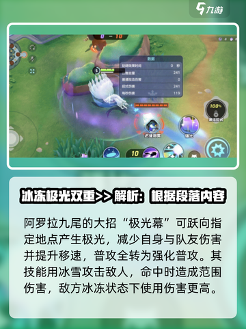宝可梦大集结阿罗拉九尾怎么样介绍截图5