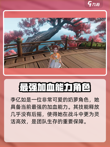 仙剑世界角色一览表介绍截图6