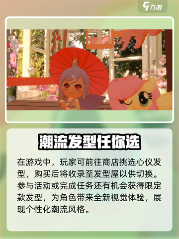 碧优蒂的世界🔥发型攻略来了！快来看看怎么做✨截图4